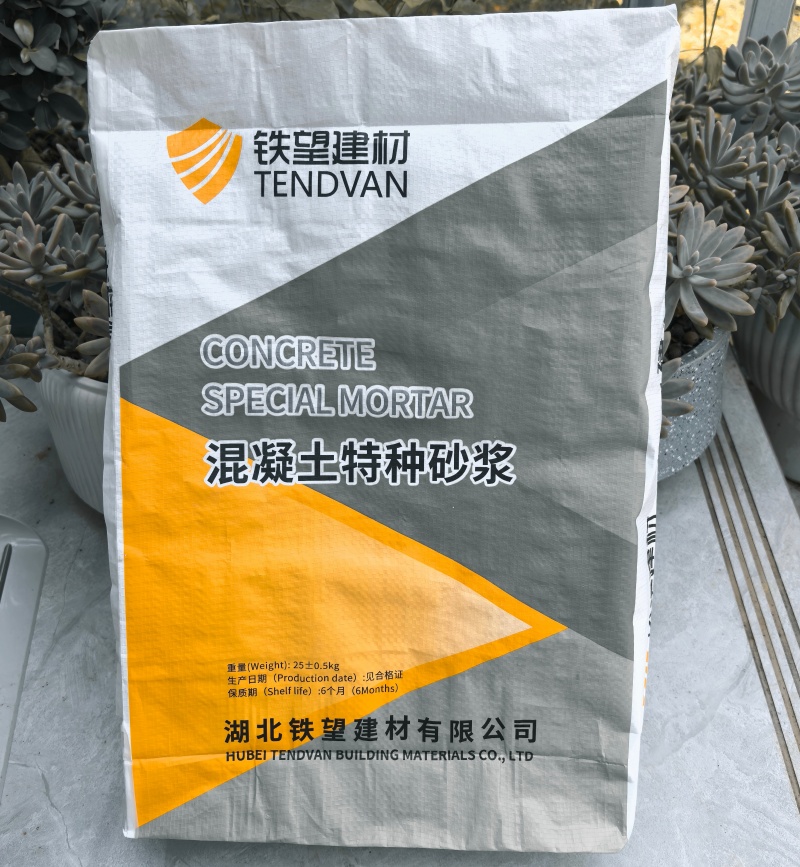 汇川高延性混凝土