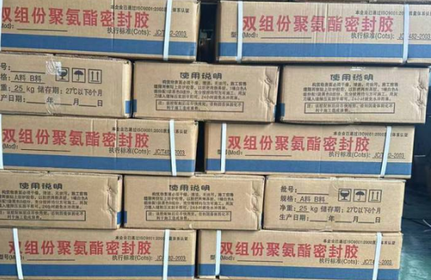 汇川聚硫密封胶